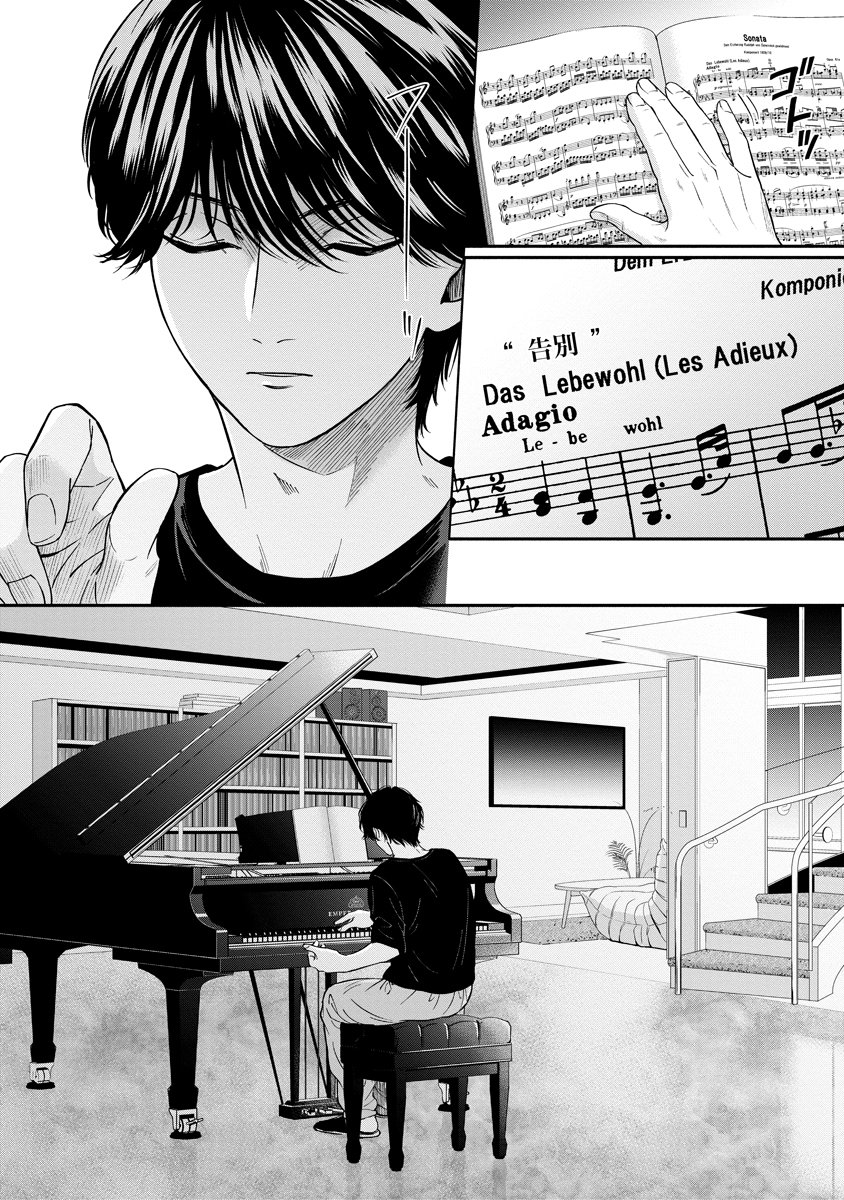 Ottava!!!: Chiisana Te no Pianist - Chapter 5 - Page 32