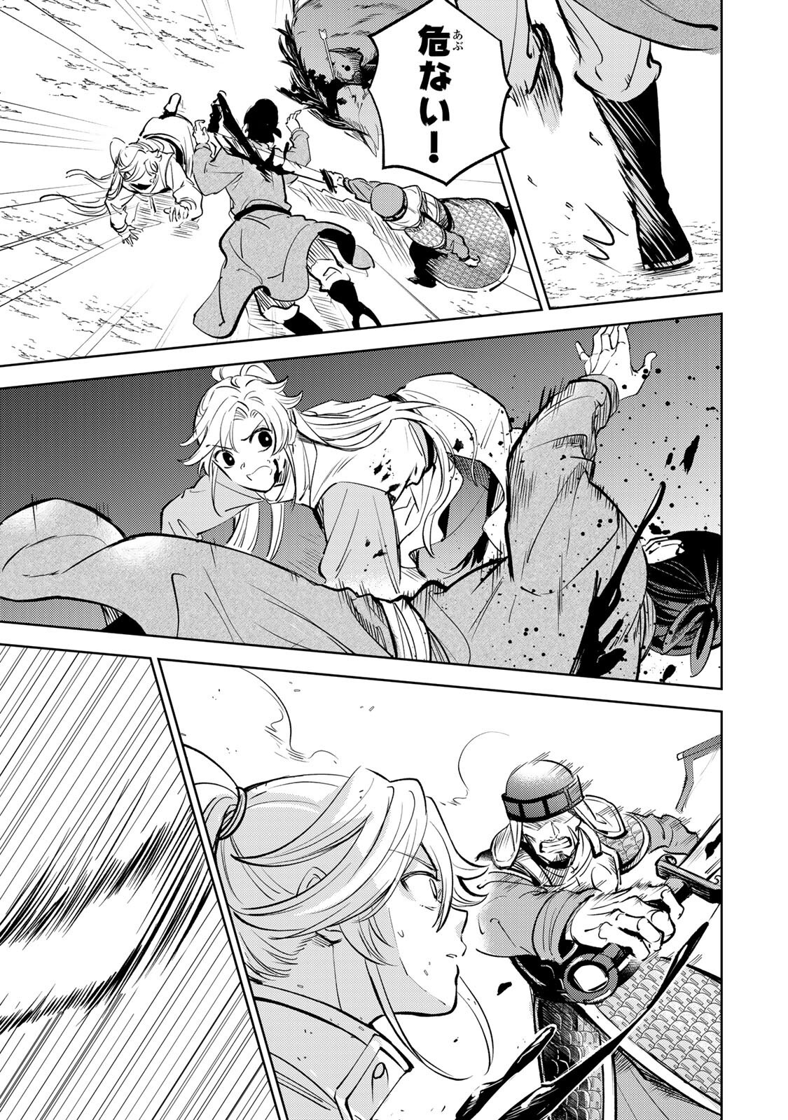 Ouchou Musou - Chapter 7.2 - Page 13