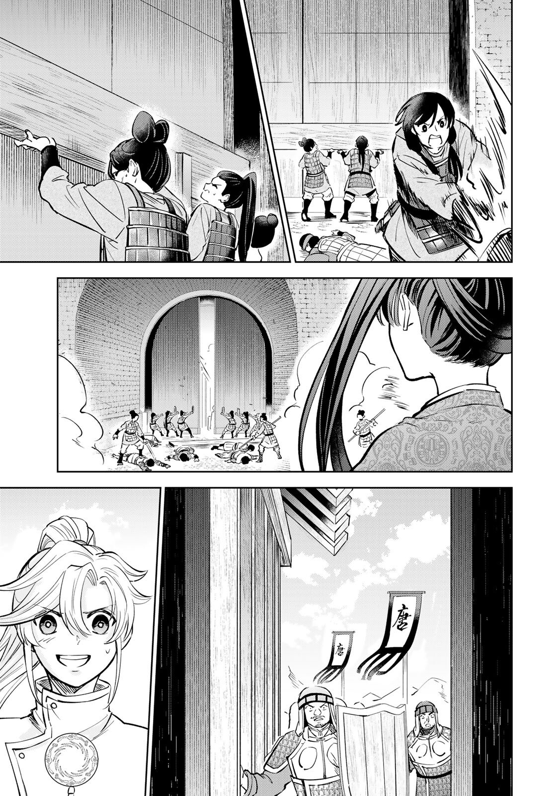 Ouchou Musou - Chapter 7.2 - Page 7