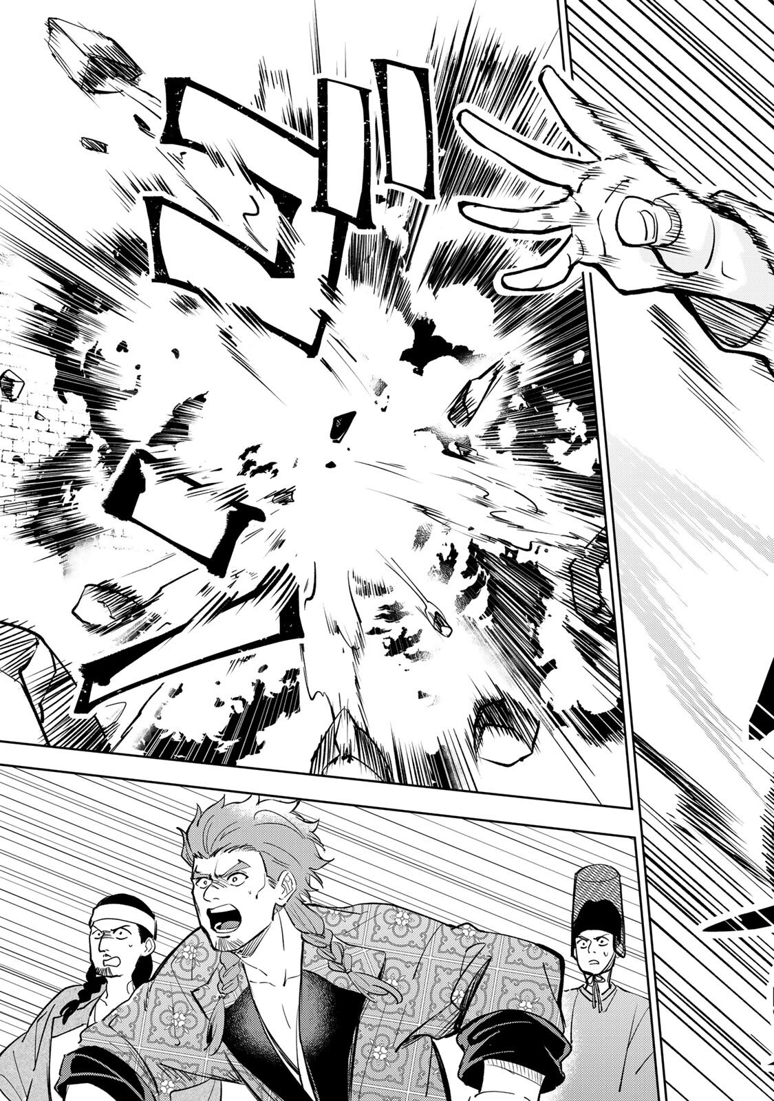 Ouchou Musou - Chapter 8.2 - Page 9