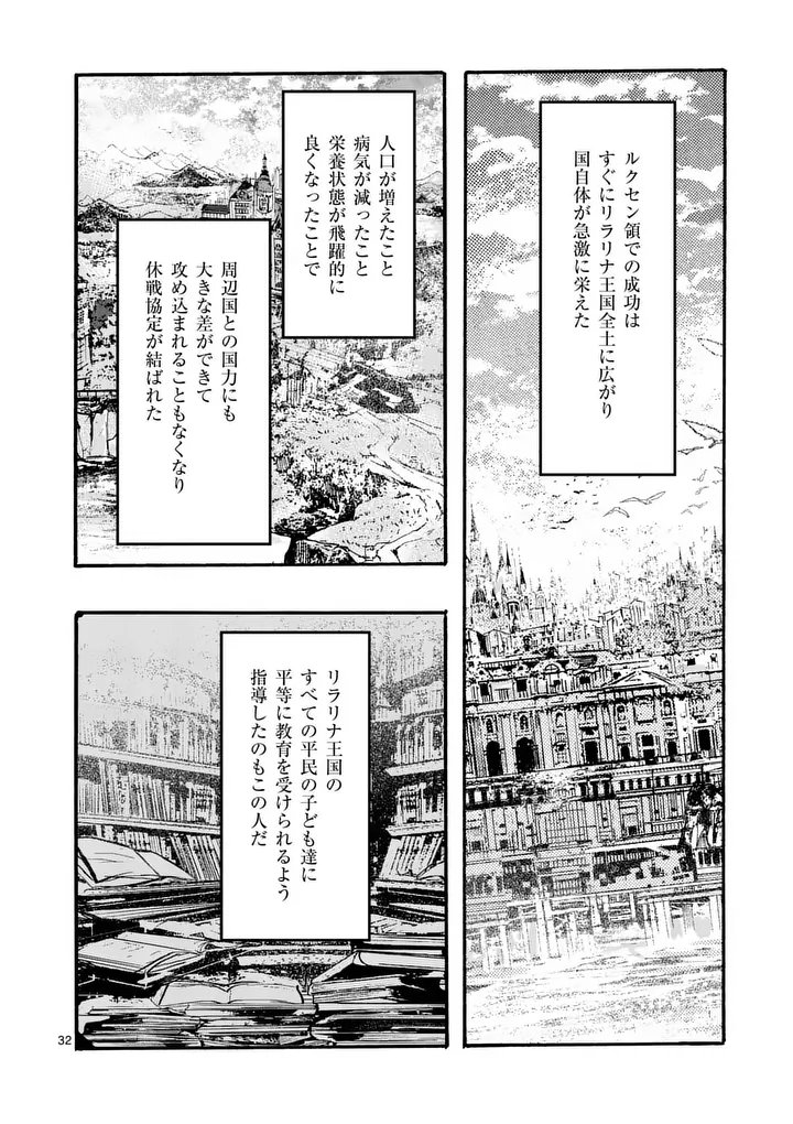 Ouji ga Kuuki Yomana Sugiru - Chapter 5.2 - Page 17