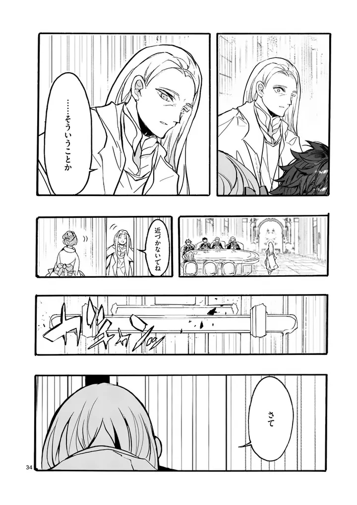 Ouji ga Kuuki Yomana Sugiru - Chapter 5.2 - Page 19