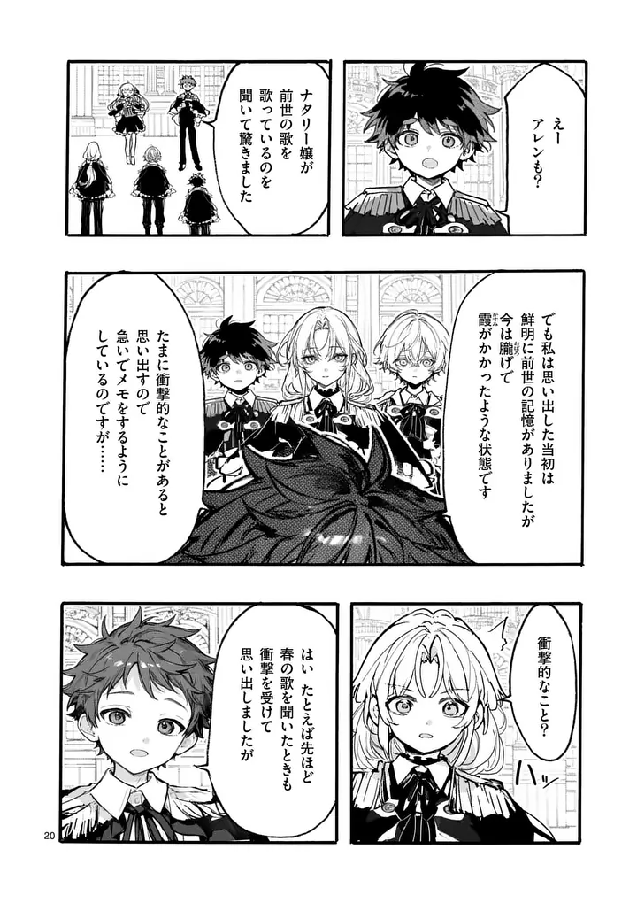 Ouji ga Kuuki Yomana Sugiru - Chapter 5.2 - Page 5