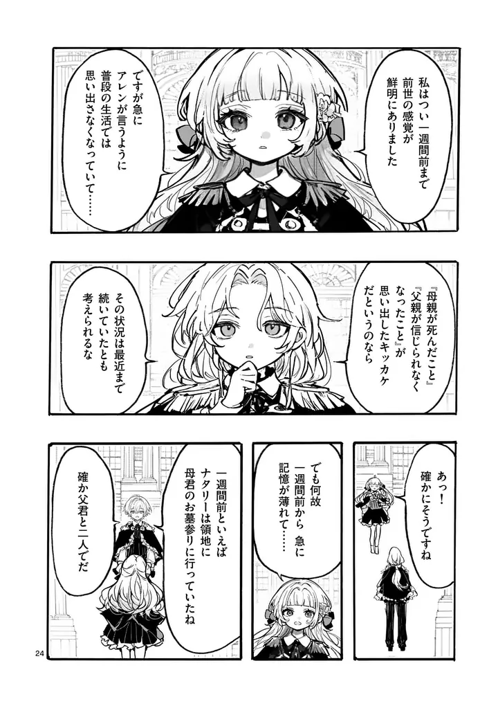 Ouji ga Kuuki Yomana Sugiru - Chapter 5.2 - Page 9