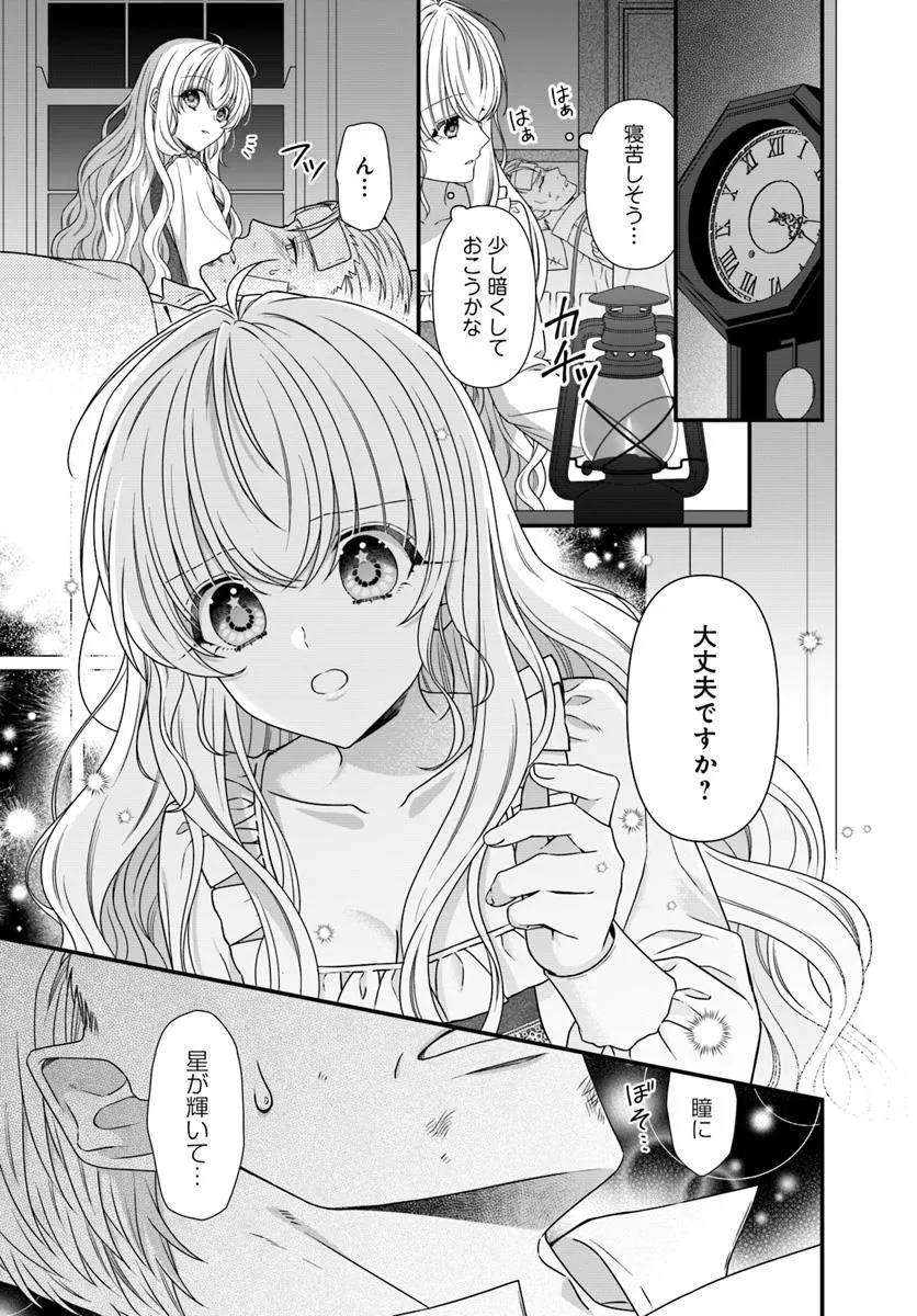 Oujo deshita ga Kossori Ryuu Kishidan no Senzoku Kusushi ni Narimashita! - Chapter 1 - Page 13