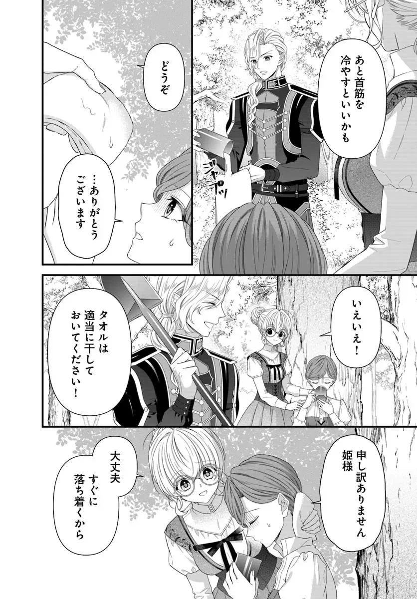 Oujo deshita ga Kossori Ryuu Kishidan no Senzoku Kusushi ni Narimashita! - Chapter 10.1 - Page 1