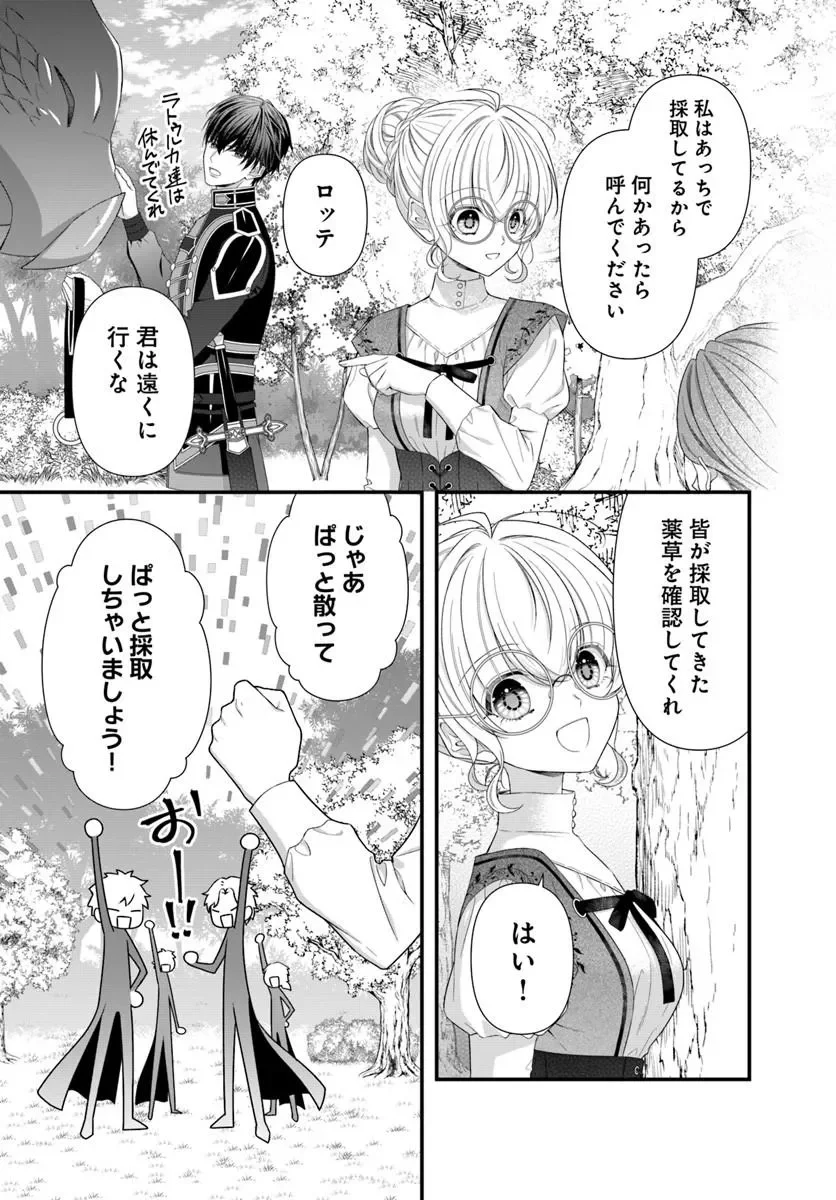 Oujo deshita ga Kossori Ryuu Kishidan no Senzoku Kusushi ni Narimashita! - Chapter 10.1 - Page 2