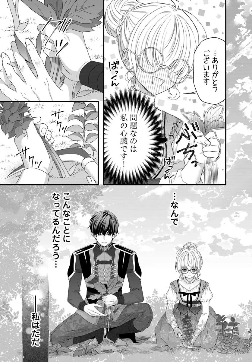 Oujo deshita ga Kossori Ryuu Kishidan no Senzoku Kusushi ni Narimashita! - Chapter 10.1 - Page 4