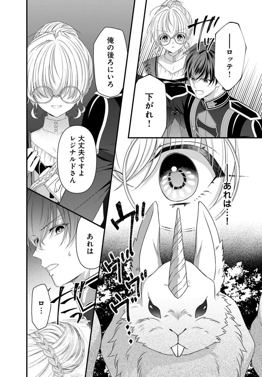 Oujo deshita ga Kossori Ryuu Kishidan no Senzoku Kusushi ni Narimashita! - Chapter 10.1 - Page 9