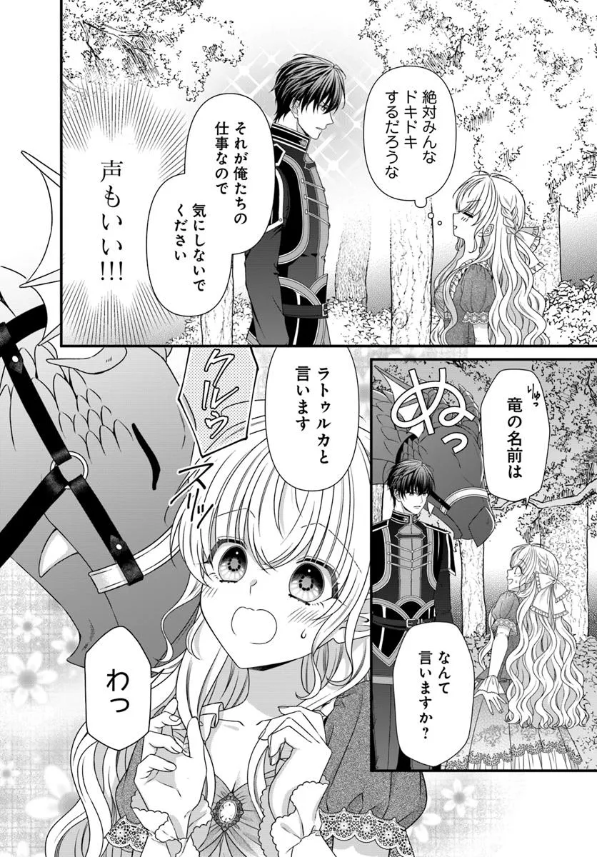 Oujo deshita ga Kossori Ryuu Kishidan no Senzoku Kusushi ni Narimashita! - Chapter 2 - Page 18