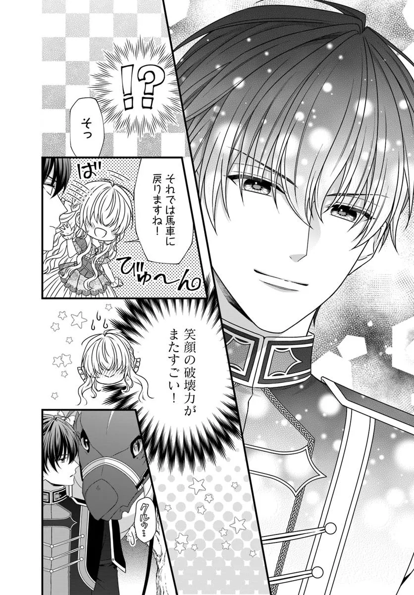 Oujo deshita ga Kossori Ryuu Kishidan no Senzoku Kusushi ni Narimashita! - Chapter 2 - Page 22