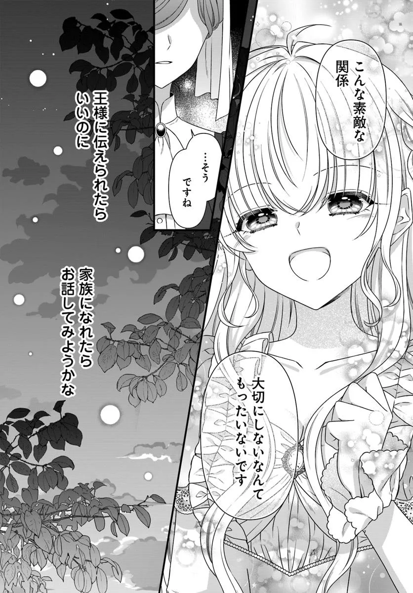 Oujo deshita ga Kossori Ryuu Kishidan no Senzoku Kusushi ni Narimashita! - Chapter 2 - Page 24