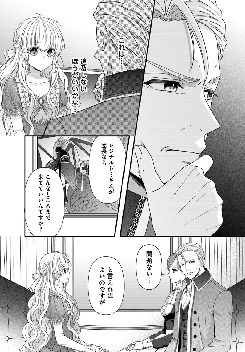 Oujo deshita ga Kossori Ryuu Kishidan no Senzoku Kusushi ni Narimashita! - Chapter 2 - Page 6