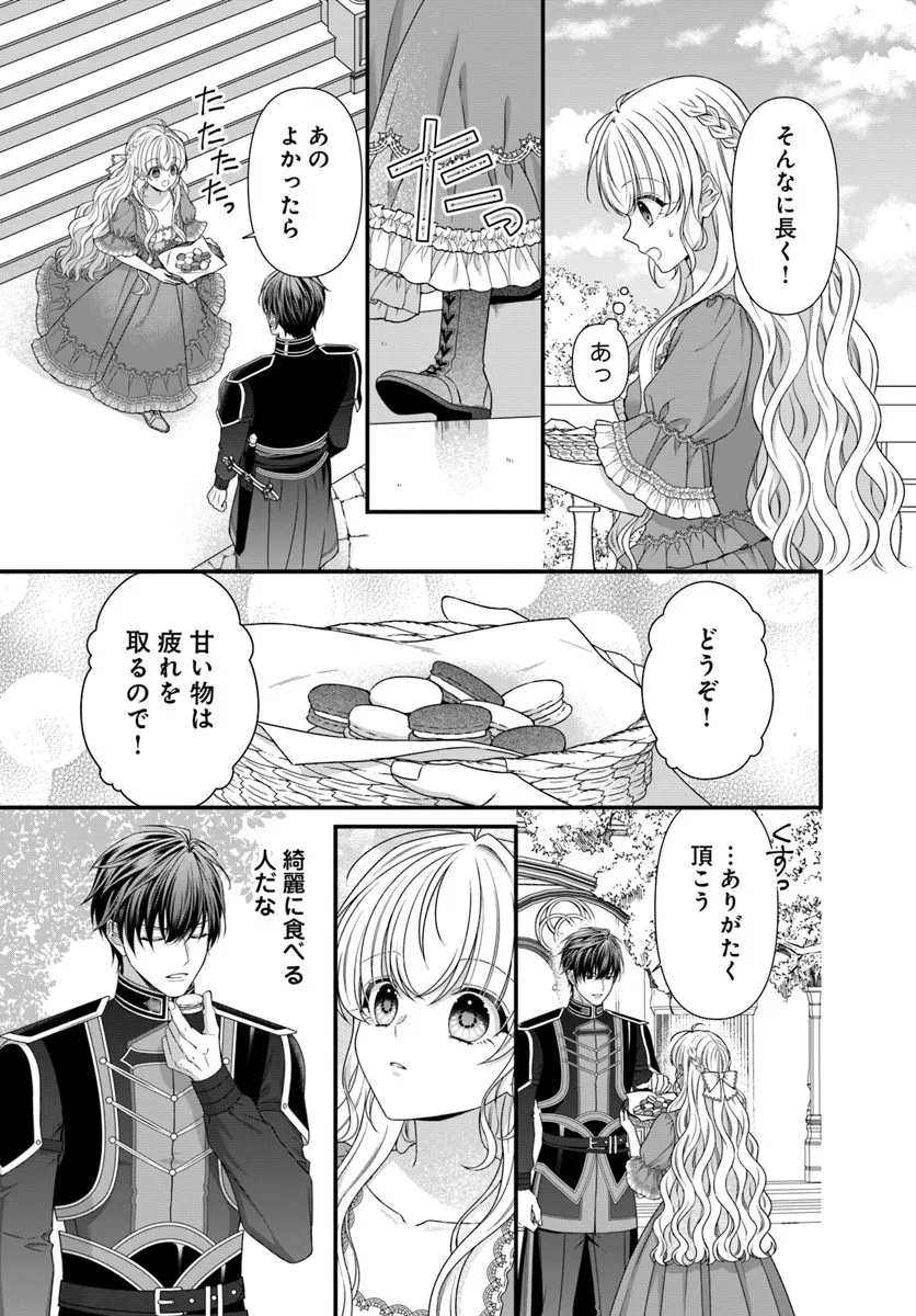 Oujo deshita ga Kossori Ryuu Kishidan no Senzoku Kusushi ni Narimashita! - Chapter 3 - Page 19