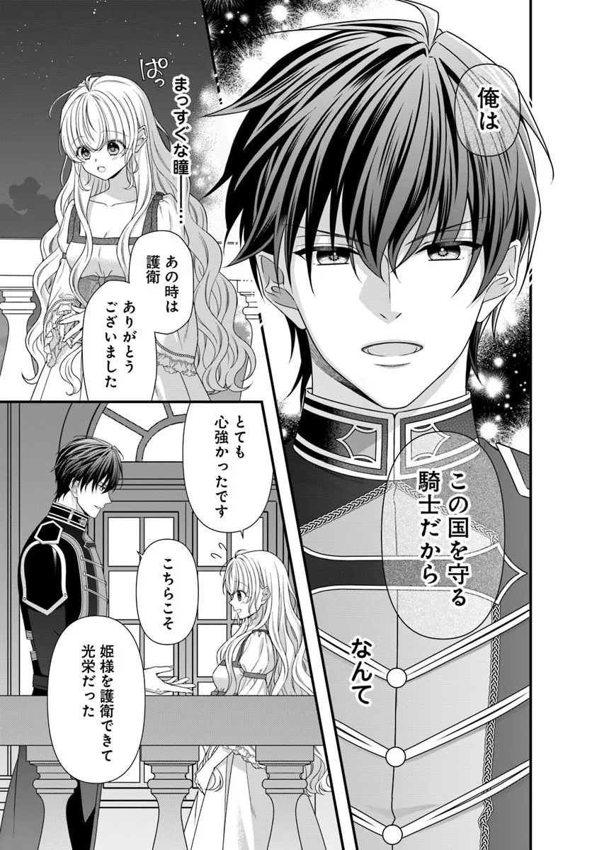 Oujo deshita ga Kossori Ryuu Kishidan no Senzoku Kusushi ni Narimashita! - Chapter 4 - Page 5