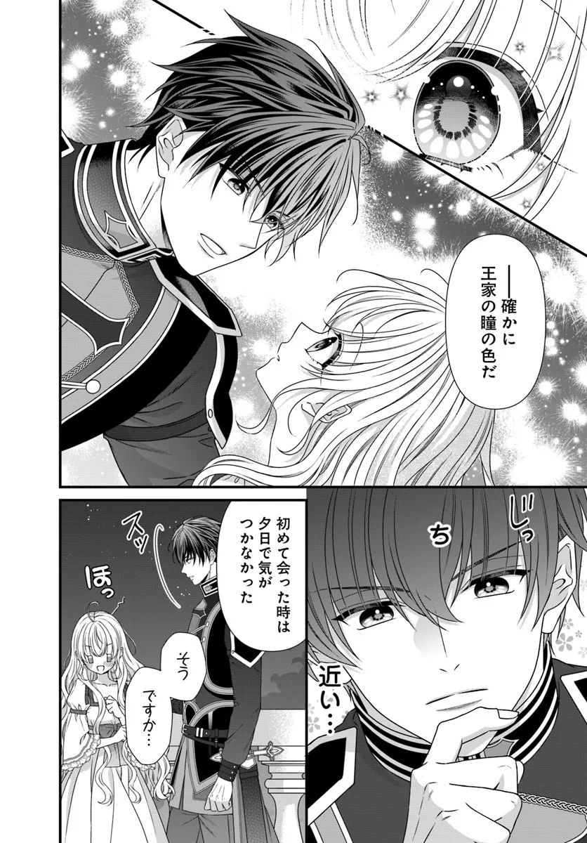 Oujo deshita ga Kossori Ryuu Kishidan no Senzoku Kusushi ni Narimashita! - Chapter 4 - Page 6