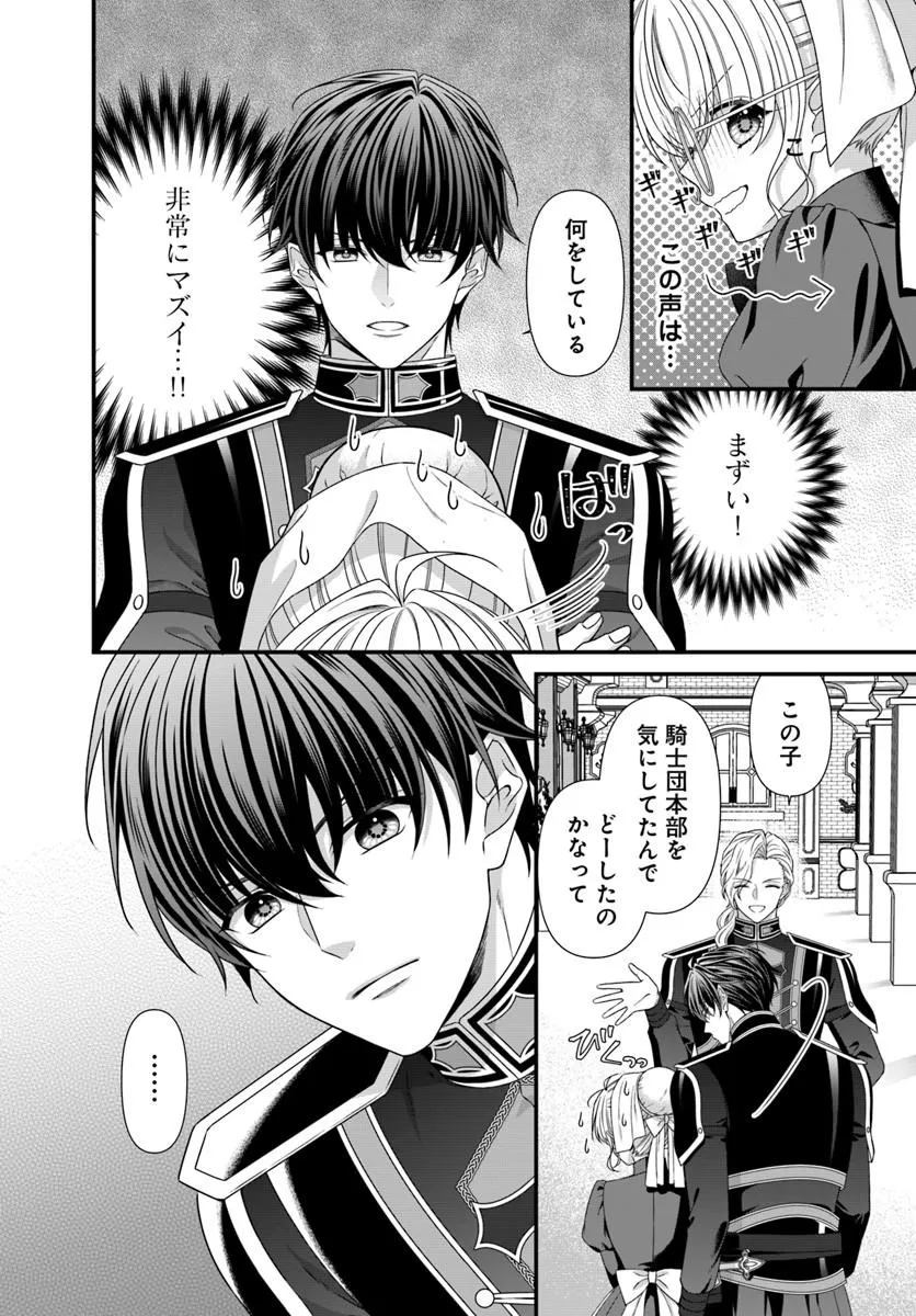 Oujo deshita ga Kossori Ryuu Kishidan no Senzoku Kusushi ni Narimashita! - Chapter 5 - Page 12