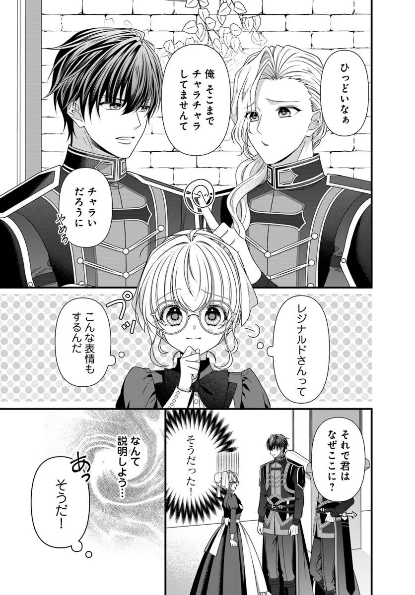 Oujo deshita ga Kossori Ryuu Kishidan no Senzoku Kusushi ni Narimashita! - Chapter 5 - Page 15