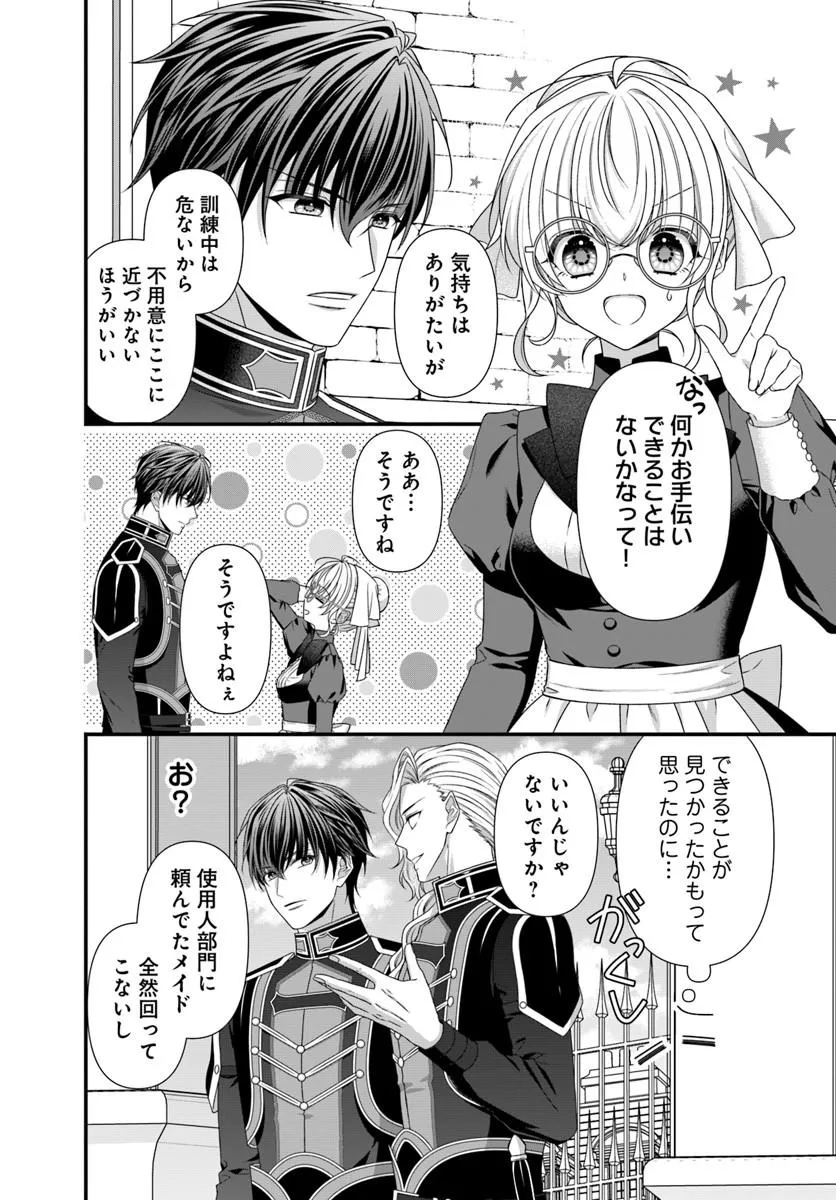 Oujo deshita ga Kossori Ryuu Kishidan no Senzoku Kusushi ni Narimashita! - Chapter 5 - Page 16