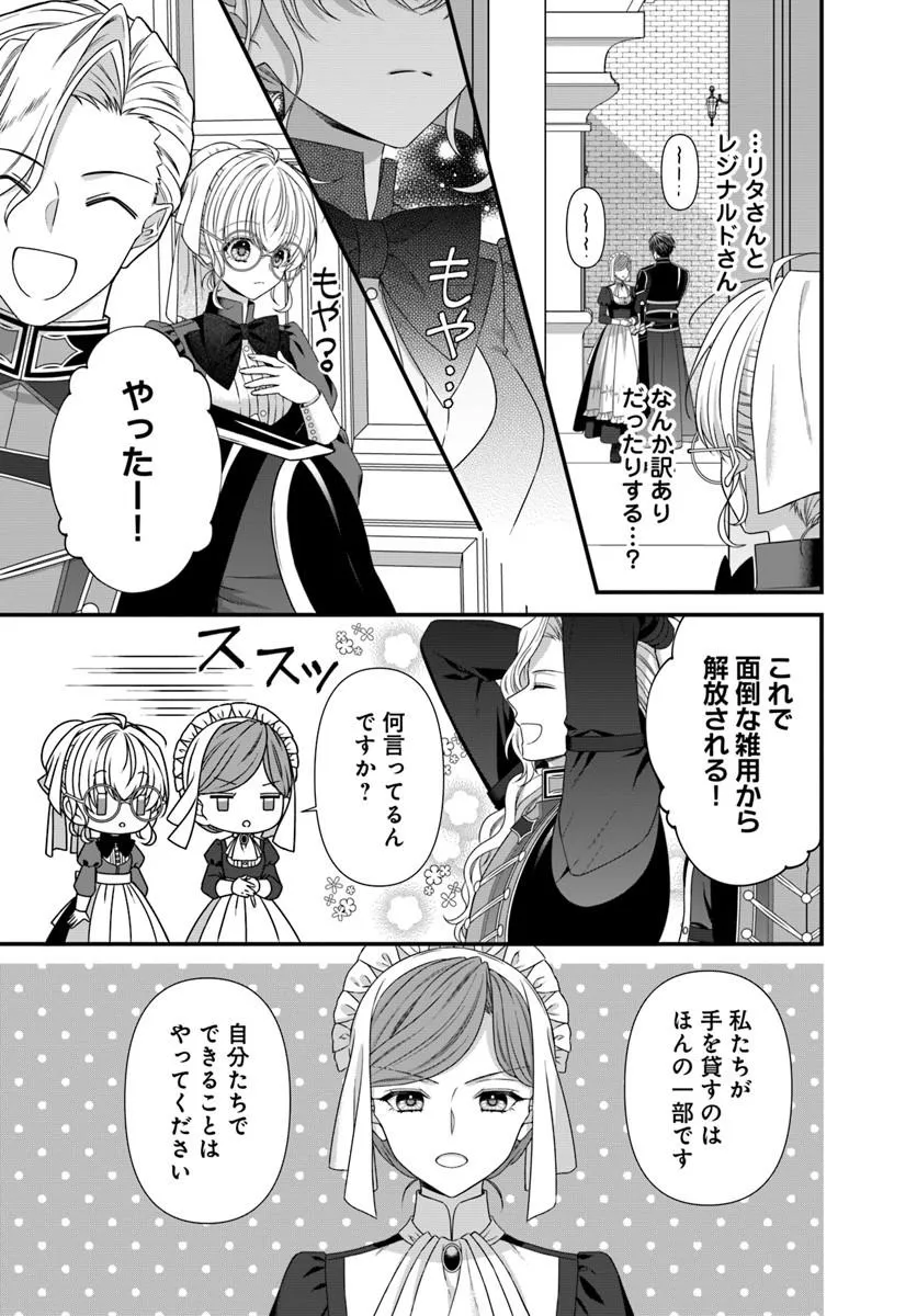 Oujo deshita ga Kossori Ryuu Kishidan no Senzoku Kusushi ni Narimashita! - Chapter 5 - Page 21