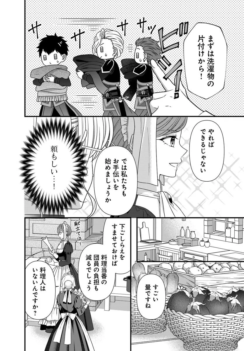 Oujo deshita ga Kossori Ryuu Kishidan no Senzoku Kusushi ni Narimashita! - Chapter 5 - Page 22