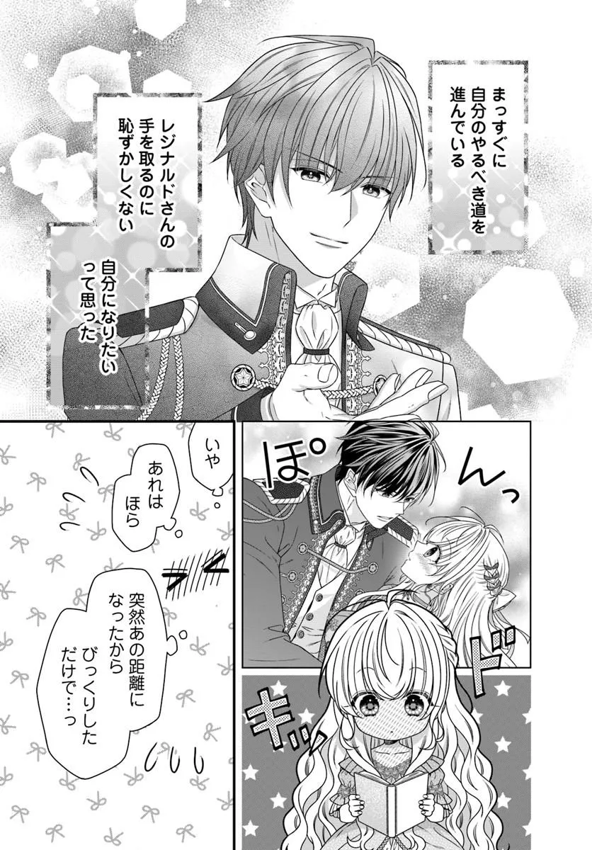 Oujo deshita ga Kossori Ryuu Kishidan no Senzoku Kusushi ni Narimashita! - Chapter 5 - Page 5