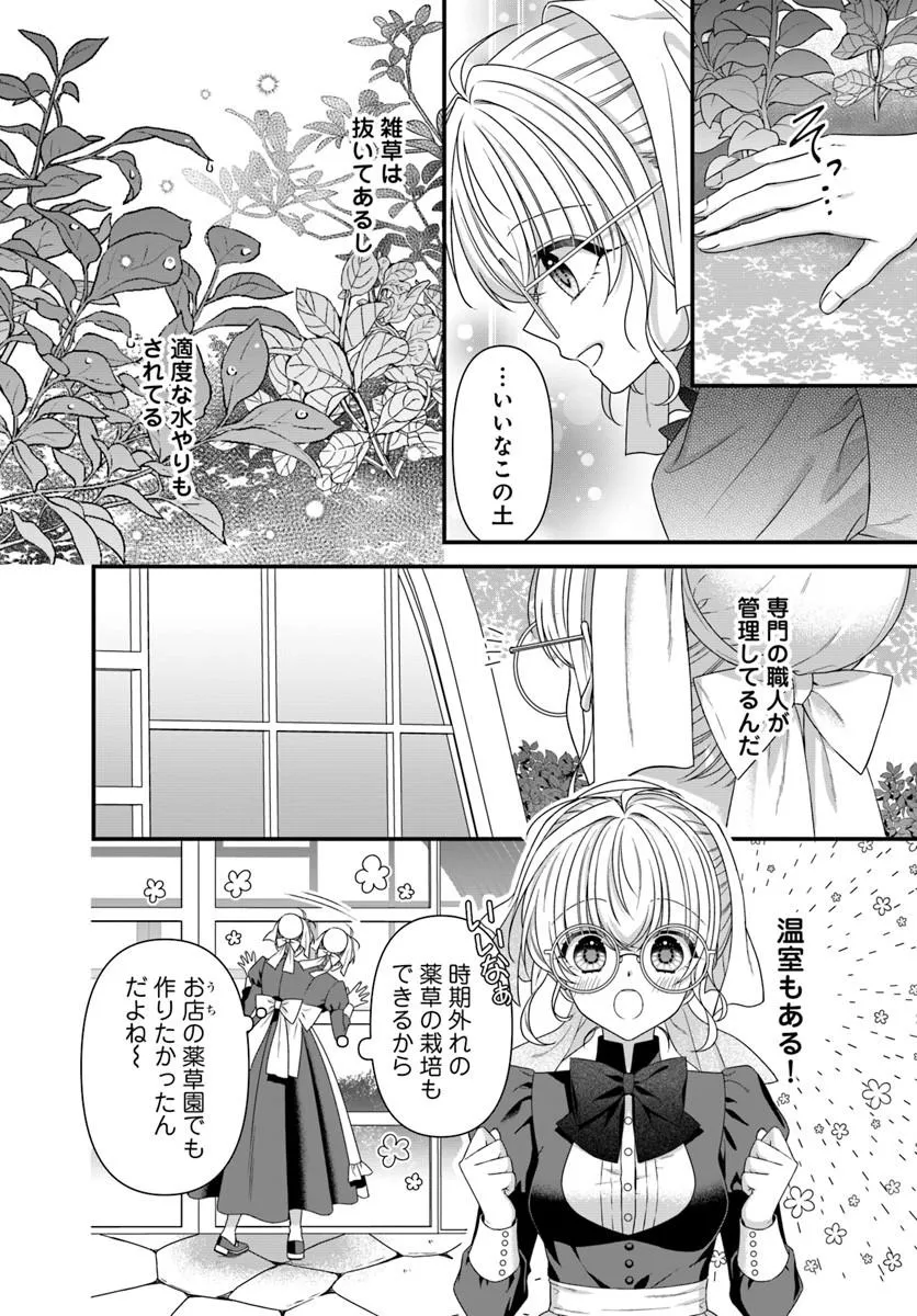 Oujo deshita ga Kossori Ryuu Kishidan no Senzoku Kusushi ni Narimashita! - Chapter 5 - Page 8