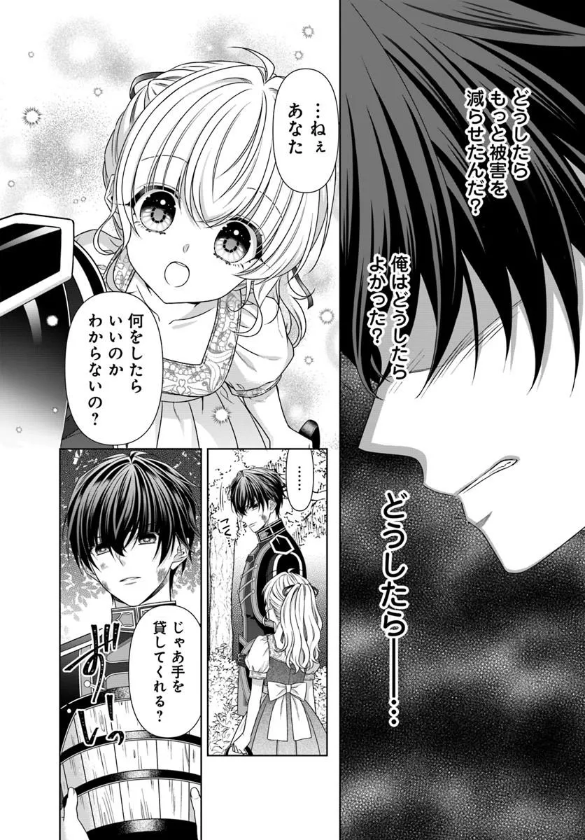 Oujo deshita ga Kossori Ryuu Kishidan no Senzoku Kusushi ni Narimashita! - Chapter 6 - Page 14