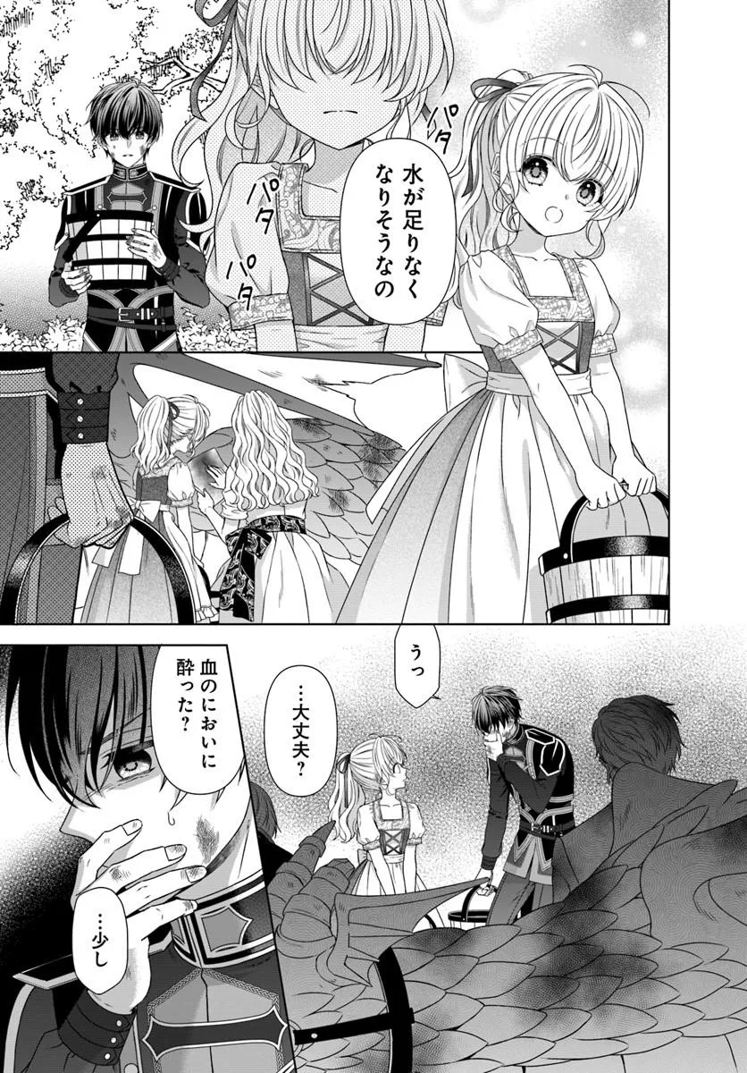 Oujo deshita ga Kossori Ryuu Kishidan no Senzoku Kusushi ni Narimashita! - Chapter 6 - Page 15