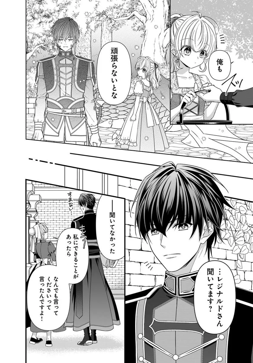 Oujo deshita ga Kossori Ryuu Kishidan no Senzoku Kusushi ni Narimashita! - Chapter 6 - Page 20