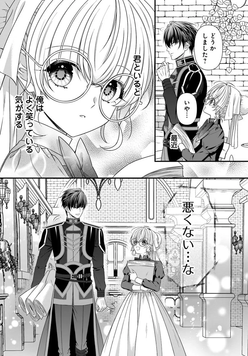 Oujo deshita ga Kossori Ryuu Kishidan no Senzoku Kusushi ni Narimashita! - Chapter 6 - Page 24