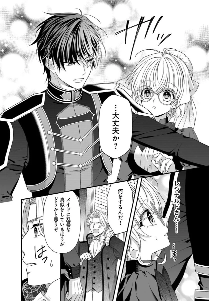 Oujo deshita ga Kossori Ryuu Kishidan no Senzoku Kusushi ni Narimashita! - Chapter 6 - Page 6