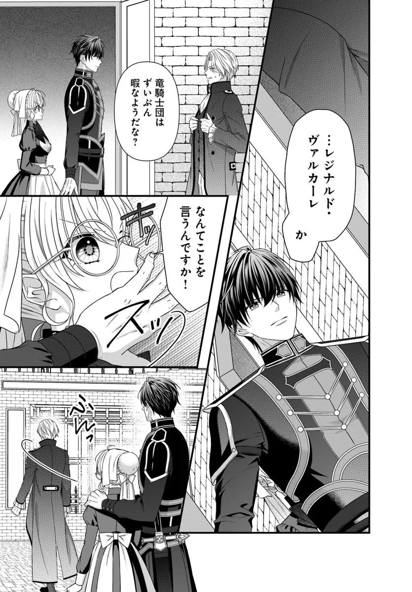 Oujo deshita ga Kossori Ryuu Kishidan no Senzoku Kusushi ni Narimashita! - Chapter 6 - Page 7
