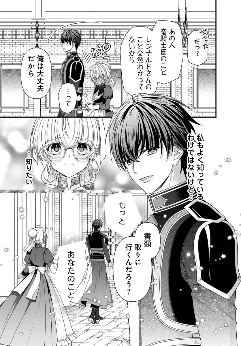 Oujo deshita ga Kossori Ryuu Kishidan no Senzoku Kusushi ni Narimashita! - Chapter 6 - Page 9