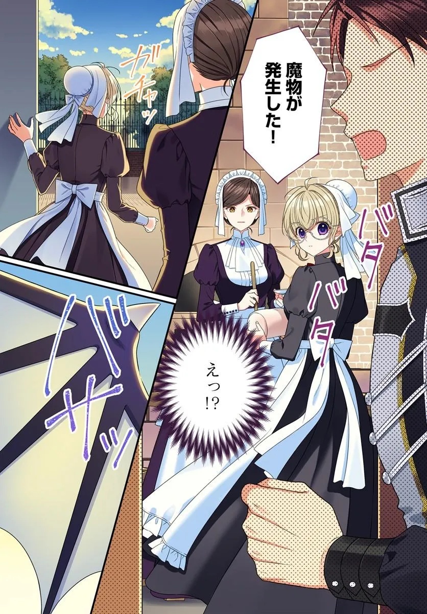 Oujo deshita ga Kossori Ryuu Kishidan no Senzoku Kusushi ni Narimashita! - Chapter 7 - Page 1