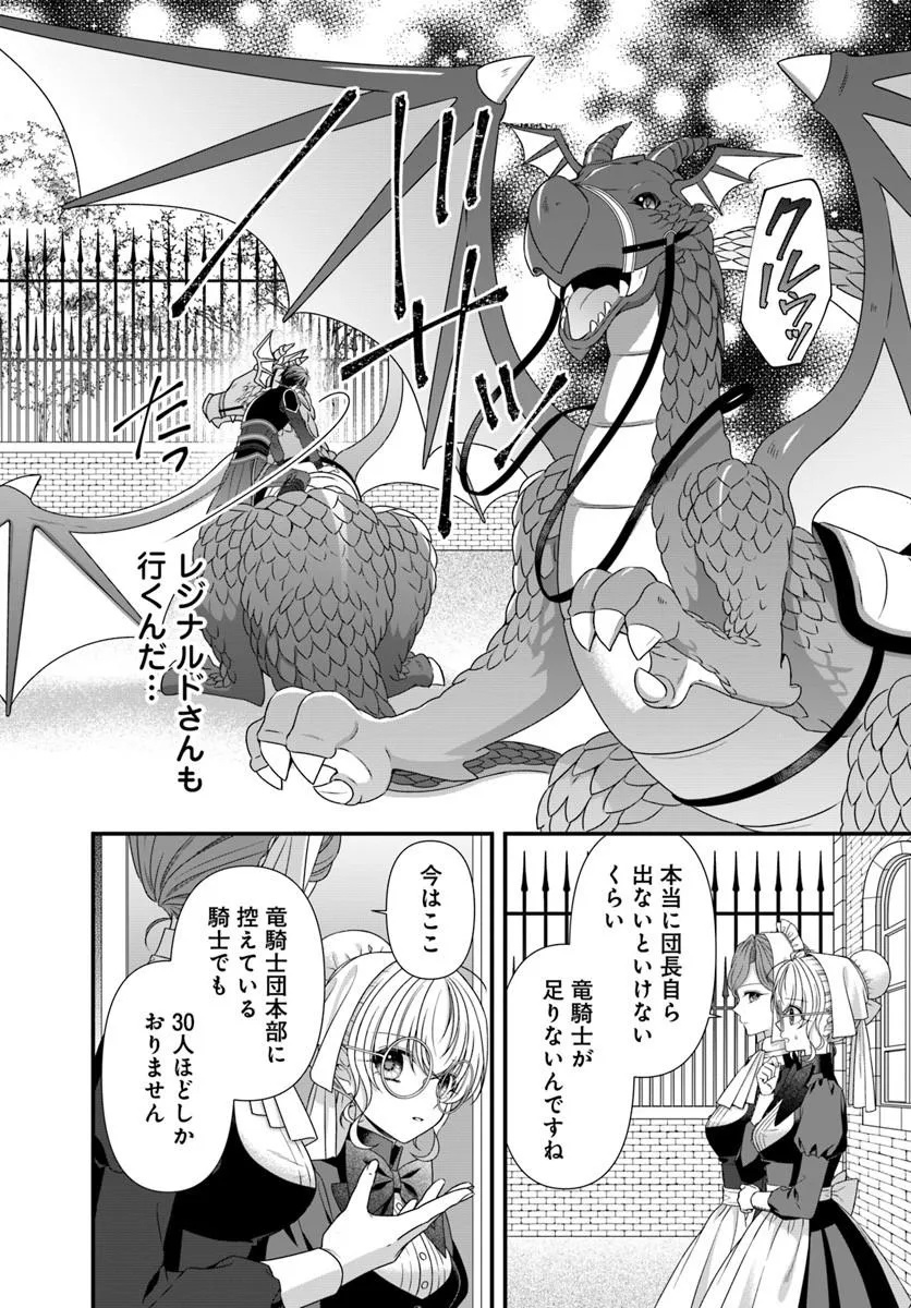 Oujo deshita ga Kossori Ryuu Kishidan no Senzoku Kusushi ni Narimashita! - Chapter 7 - Page 10