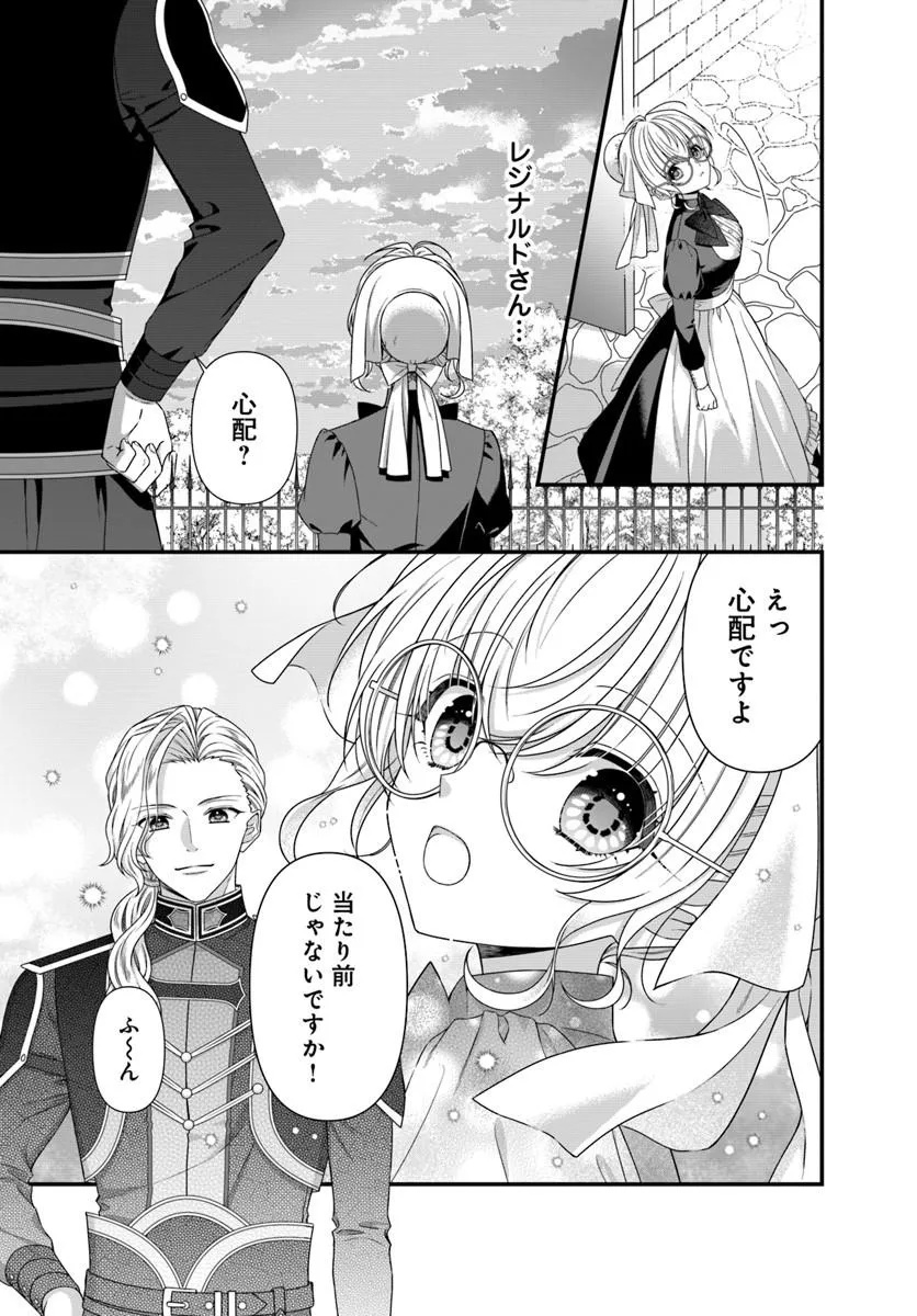 Oujo deshita ga Kossori Ryuu Kishidan no Senzoku Kusushi ni Narimashita! - Chapter 7 - Page 15