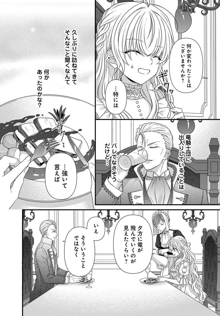 Oujo deshita ga Kossori Ryuu Kishidan no Senzoku Kusushi ni Narimashita! - Chapter 7 - Page 18