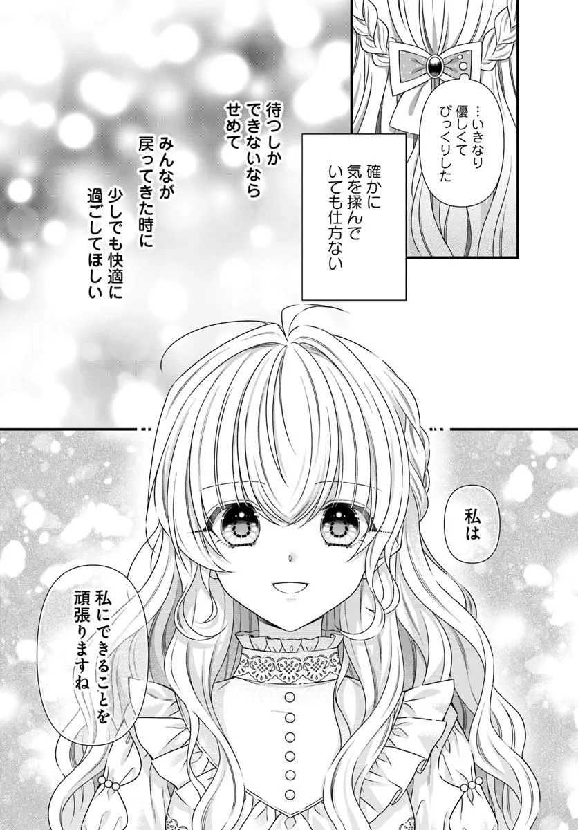 Oujo deshita ga Kossori Ryuu Kishidan no Senzoku Kusushi ni Narimashita! - Chapter 7 - Page 23