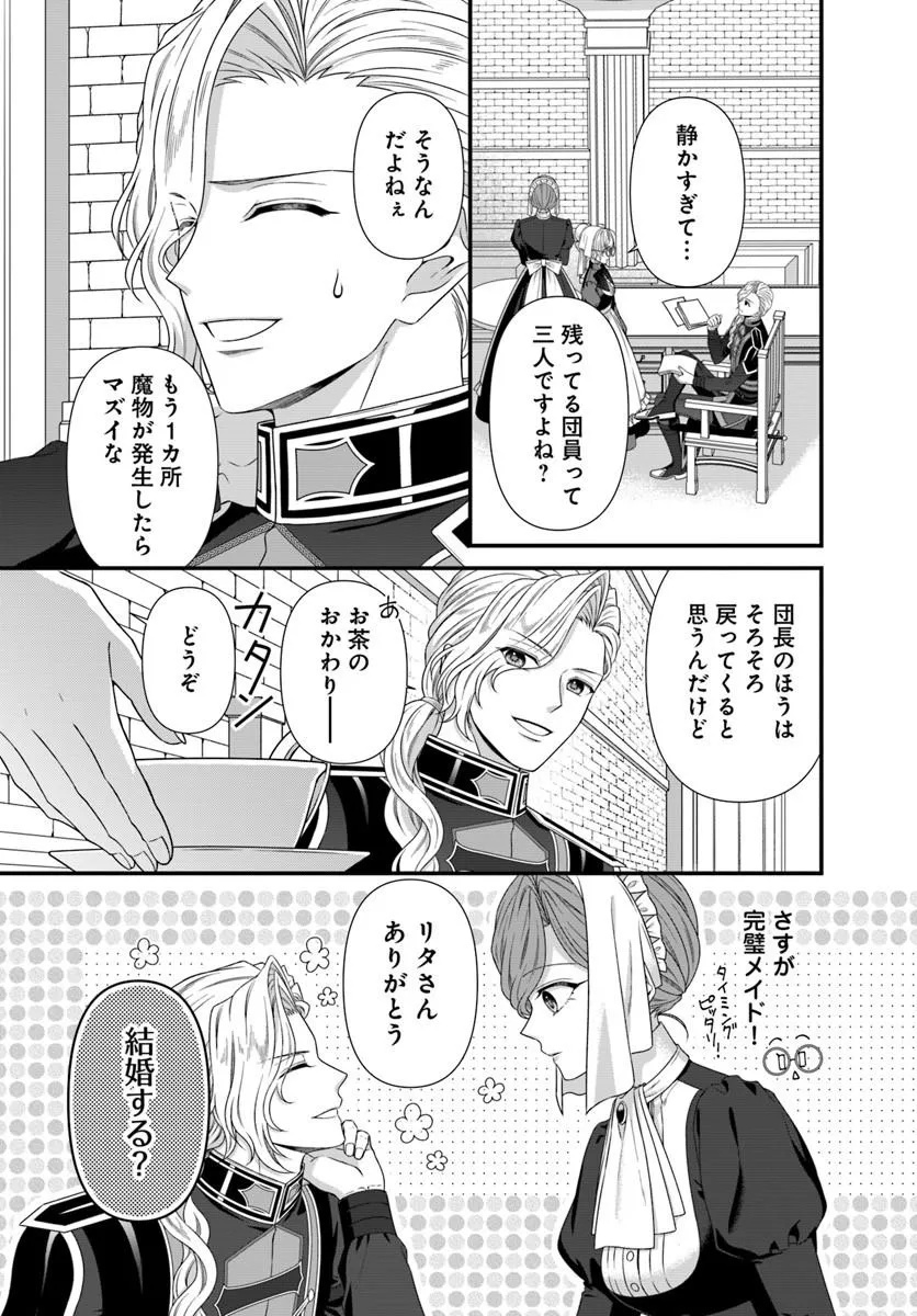 Oujo deshita ga Kossori Ryuu Kishidan no Senzoku Kusushi ni Narimashita! - Chapter 7 - Page 25
