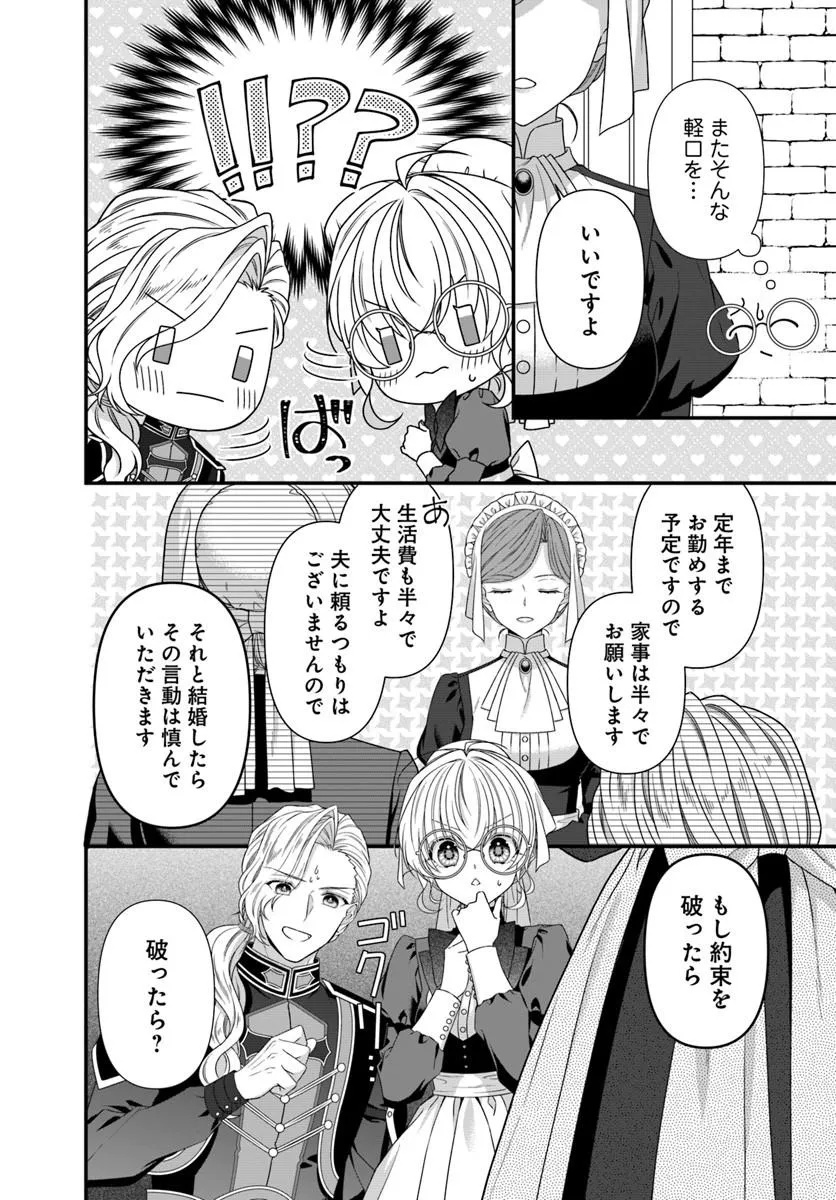 Oujo deshita ga Kossori Ryuu Kishidan no Senzoku Kusushi ni Narimashita! - Chapter 7 - Page 26