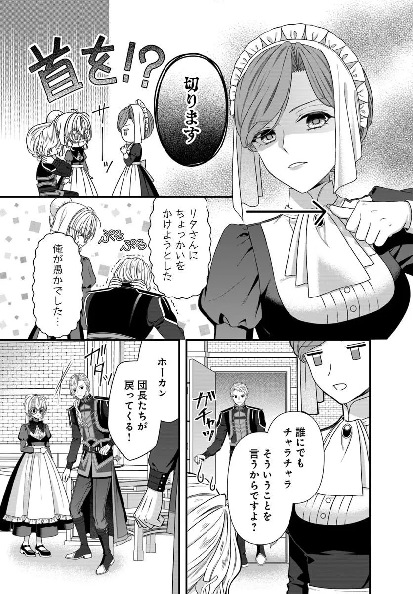 Oujo deshita ga Kossori Ryuu Kishidan no Senzoku Kusushi ni Narimashita! - Chapter 7 - Page 27