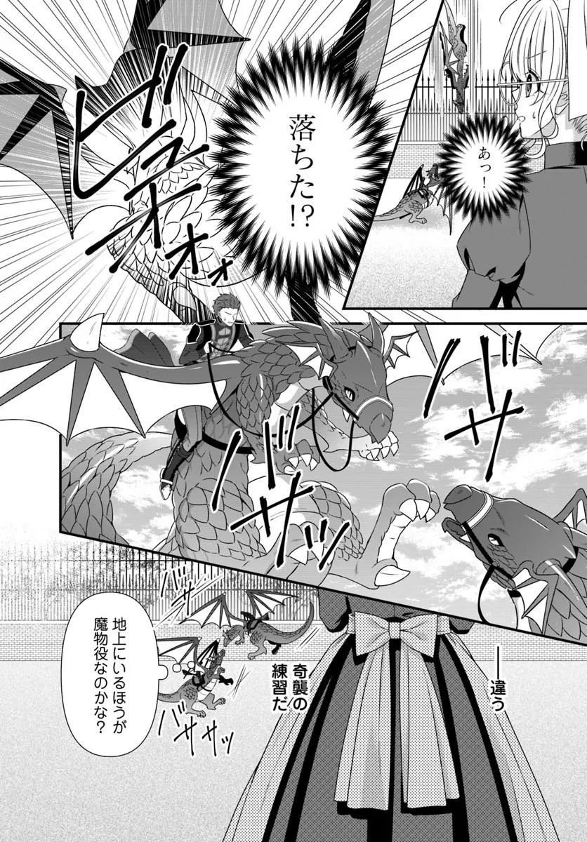 Oujo deshita ga Kossori Ryuu Kishidan no Senzoku Kusushi ni Narimashita! - Chapter 7 - Page 6
