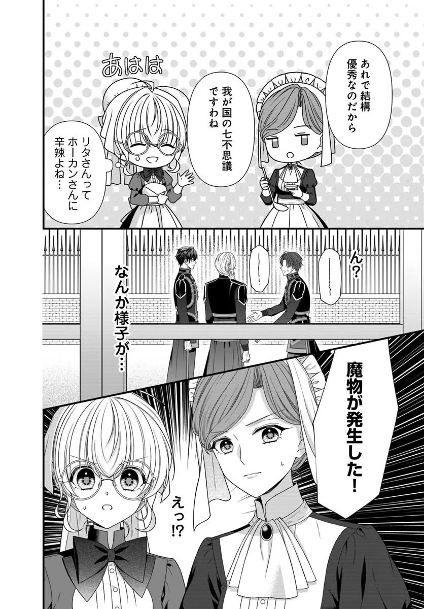 Oujo deshita ga Kossori Ryuu Kishidan no Senzoku Kusushi ni Narimashita! - Chapter 7 - Page 8