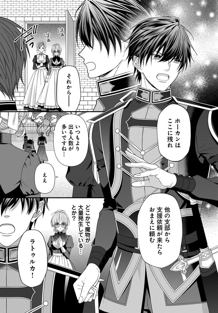 Oujo deshita ga Kossori Ryuu Kishidan no Senzoku Kusushi ni Narimashita! - Chapter 7 - Page 9
