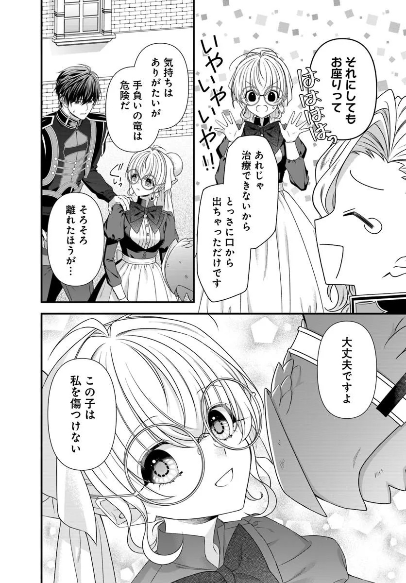 Oujo deshita ga Kossori Ryuu Kishidan no Senzoku Kusushi ni Narimashita! - Chapter 8.1 - Page 10