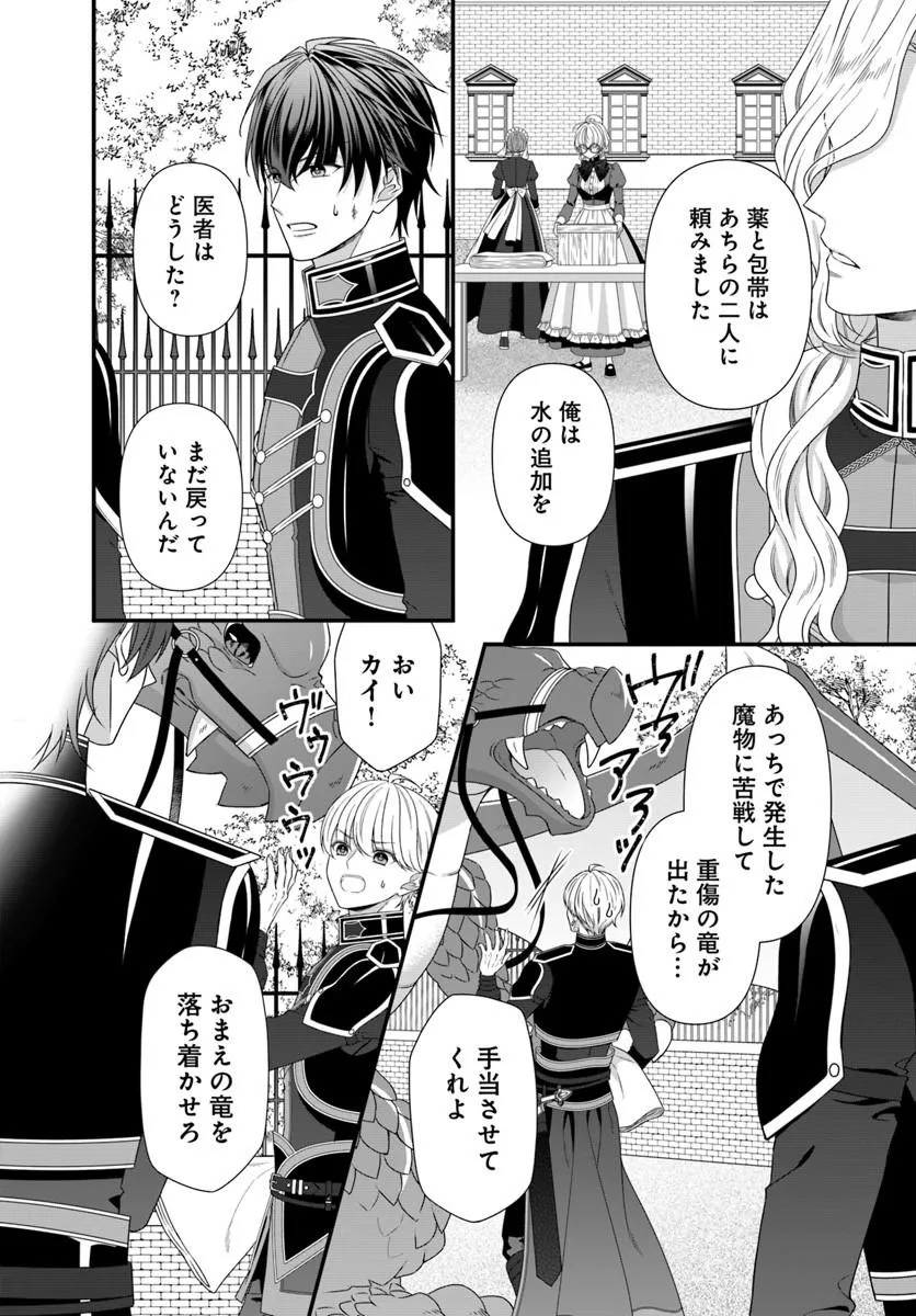 Oujo deshita ga Kossori Ryuu Kishidan no Senzoku Kusushi ni Narimashita! - Chapter 8.1 - Page 4