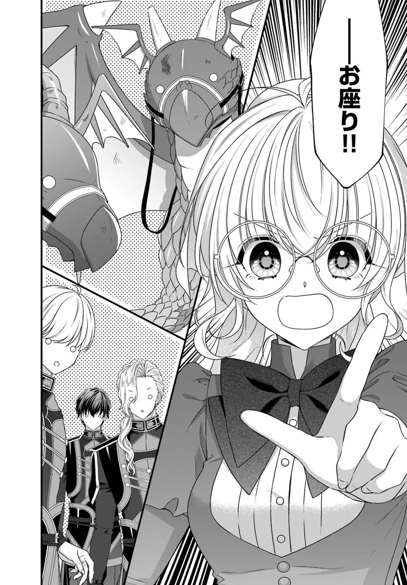 Oujo deshita ga Kossori Ryuu Kishidan no Senzoku Kusushi ni Narimashita! - Chapter 8.1 - Page 6