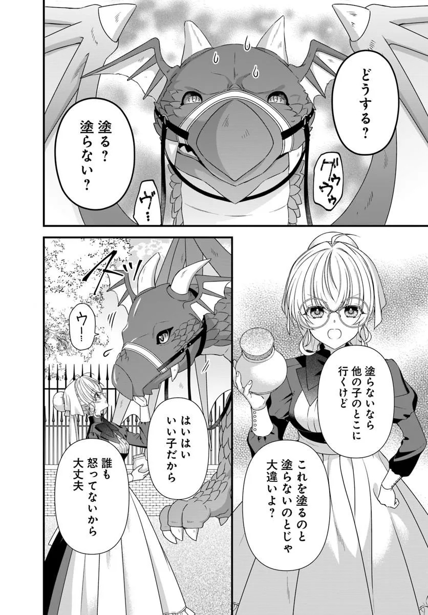 Oujo deshita ga Kossori Ryuu Kishidan no Senzoku Kusushi ni Narimashita! - Chapter 8.1 - Page 8