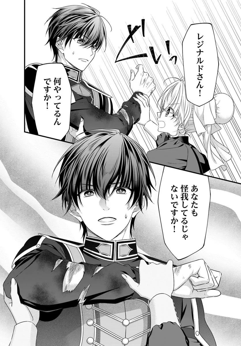 Oujo deshita ga Kossori Ryuu Kishidan no Senzoku Kusushi ni Narimashita! - Chapter 8.2 - Page 12